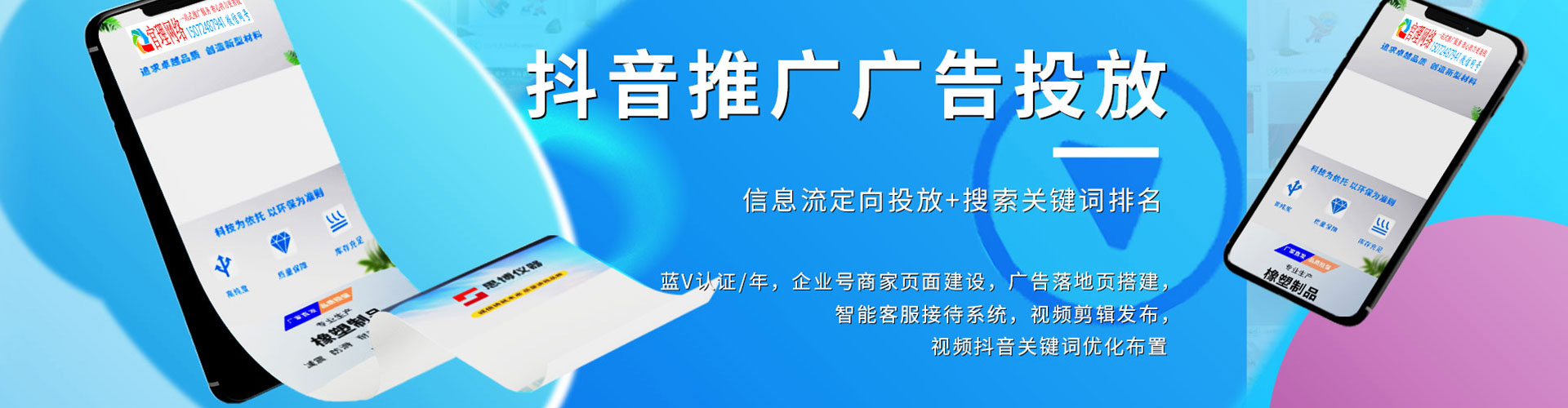 贡山百度竞价